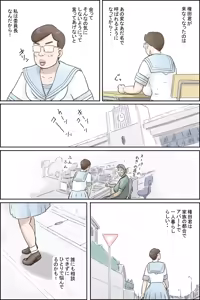 Page 4 of Kono Iinchou ga Sugoi! - preview thumbnail