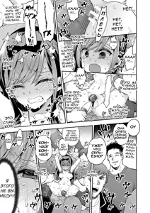 Page 51 of Omocha Shoujo Mugen Zecchou ni Naku | Девушка-игрушка плачет от бесконечного удовольствия - preview thumbnail