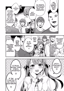 Page 96 of Omocha Shoujo Mugen Zecchou ni Naku | Девушка-игрушка плачет от бесконечного удовольствия - preview thumbnail