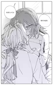 Page 8 of [ Iwao guda ♀②s[ fate grand order ) - preview thumbnail