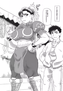 Page 3 of Ana Chun - preview thumbnail