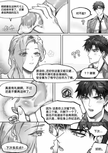 Page 76 of 【利】REACT 2 - preview thumbnail