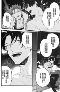 Page 15 of ふたり夜のとりで【後編】 - preview thumbnail