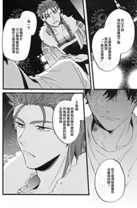 Page 17 of ふたり夜のとりで【後編】 - preview thumbnail