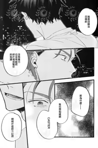 Page 18 of ふたり夜のとりで【後編】 - preview thumbnail