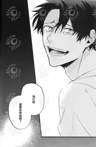 Page 19 of ふたり夜のとりで【後編】 - preview thumbnail