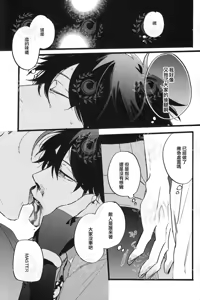 Page 2 of ふたり夜のとりで【後編】 - preview thumbnail