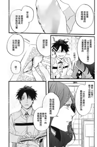 Page 22 of ふたり夜のとりで【後編】 - preview thumbnail