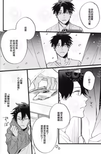 Page 25 of ふたり夜のとりで【後編】 - preview thumbnail