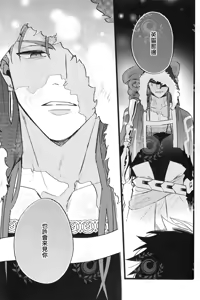 Page 28 of ふたり夜のとりで【後編】 - preview thumbnail