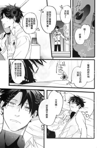 Page 39 of ふたり夜のとりで【後編】 - preview thumbnail