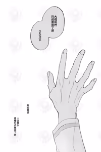 Page 41 of ふたり夜のとりで【後編】 - preview thumbnail