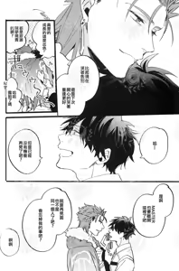 Page 44 of ふたり夜のとりで【後編】 - preview thumbnail