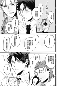 Page 45 of ふたり夜のとりで【後編】 - preview thumbnail