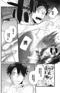 Page 13 of ふたり夜のとりで【前編】 - preview thumbnail