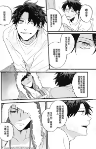 Page 15 of ふたり夜のとりで【前編】 - preview thumbnail