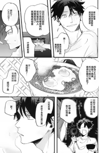 Page 18 of ふたり夜のとりで【前編】 - preview thumbnail