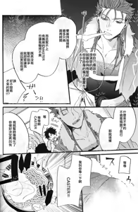 Page 19 of ふたり夜のとりで【前編】 - preview thumbnail