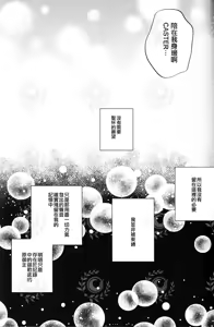 Page 22 of ふたり夜のとりで【前編】 - preview thumbnail