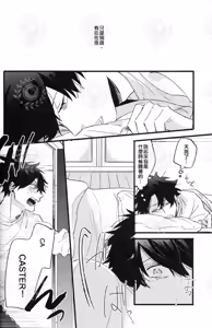Page 23 of ふたり夜のとりで【前編】 - preview thumbnail