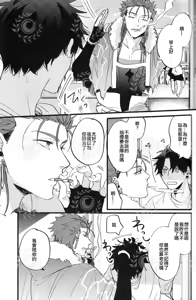 Page 24 of ふたり夜のとりで【前編】 - preview thumbnail