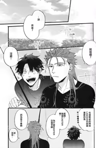 Page 26 of ふたり夜のとりで【前編】 - preview thumbnail