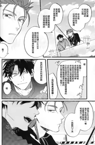 Page 27 of ふたり夜のとりで【前編】 - preview thumbnail