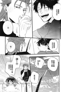 Page 30 of ふたり夜のとりで【前編】 - preview thumbnail