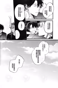 Page 31 of ふたり夜のとりで【前編】 - preview thumbnail
