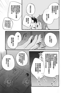 Page 34 of ふたり夜のとりで【前編】 - preview thumbnail