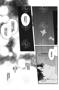 Page 36 of ふたり夜のとりで【前編】 - preview thumbnail