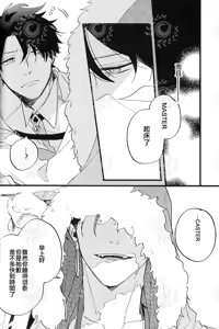Page 37 of ふたり夜のとりで【前編】 - preview thumbnail