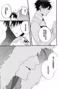 Page 38 of ふたり夜のとりで【前編】 - preview thumbnail