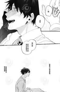Page 39 of ふたり夜のとりで【前編】 - preview thumbnail
