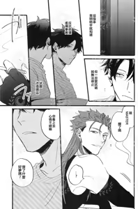 Page 40 of ふたり夜のとりで【前編】 - preview thumbnail