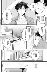 Page 45 of ふたり夜のとりで【前編】 - preview thumbnail