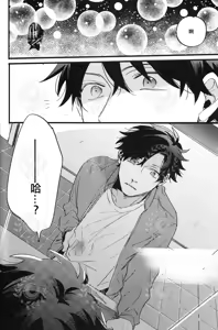 Page 47 of ふたり夜のとりで【前編】 - preview thumbnail