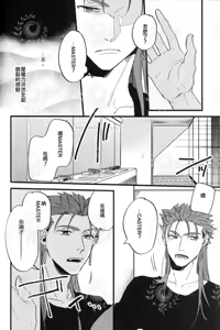 Page 49 of ふたり夜のとりで【前編】 - preview thumbnail