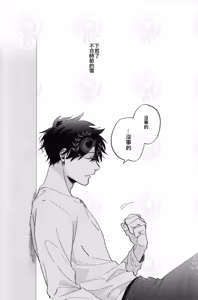 Page 53 of ふたり夜のとりで【前編】 - preview thumbnail