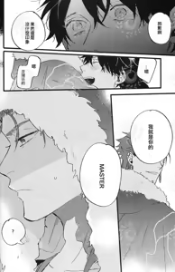 Page 7 of ふたり夜のとりで【前編】 - preview thumbnail