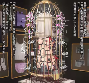 Page 28 of 【Tsunakama】Thorn Princess of the Birdcage_Story｜鸟笼的荆棘公主［Chinese］［苻天王个人汉化］ - preview thumbnail