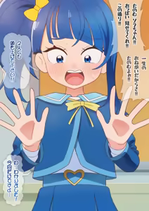 Sora-chan ni Oppai Misete Morau — hentai manga cover on Fhentai
