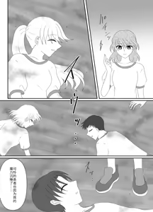 Page 103 of Heroine o Te ni Iretai node Sennou Aku Ochi Saseru Koto ni Shimashita - preview thumbnail
