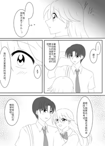 Page 107 of Heroine o Te ni Iretai node Sennou Aku Ochi Saseru Koto ni Shimashita - preview thumbnail