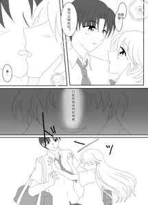 Page 108 of Heroine o Te ni Iretai node Sennou Aku Ochi Saseru Koto ni Shimashita - preview thumbnail