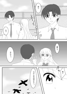 Page 115 of Heroine o Te ni Iretai node Sennou Aku Ochi Saseru Koto ni Shimashita - preview thumbnail