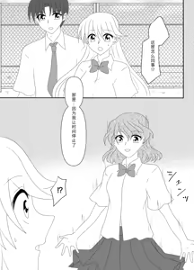 Page 116 of Heroine o Te ni Iretai node Sennou Aku Ochi Saseru Koto ni Shimashita - preview thumbnail