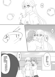Page 121 of Heroine o Te ni Iretai node Sennou Aku Ochi Saseru Koto ni Shimashita - preview thumbnail