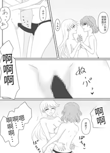 Page 127 of Heroine o Te ni Iretai node Sennou Aku Ochi Saseru Koto ni Shimashita - preview thumbnail