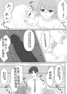 Page 128 of Heroine o Te ni Iretai node Sennou Aku Ochi Saseru Koto ni Shimashita - preview thumbnail